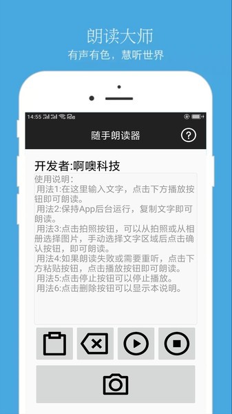 文本朗读器.jpg