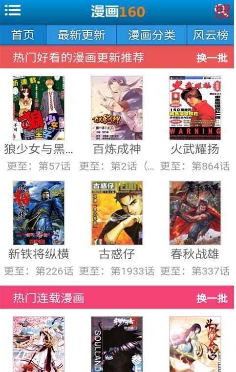 比卡漫画免费版.jpg