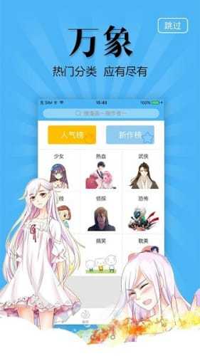 奇妙漫画无广告.jpg