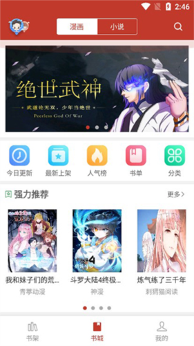 36漫画纯净版.png