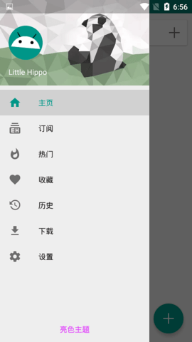 ehviewer白色版官方正版.png