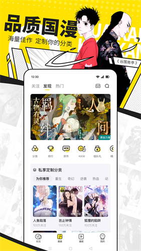 快看漫画无限金币.png