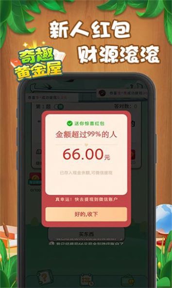 奇趣黄金屋.jpg