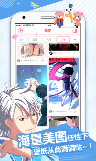 差差漫画无限金币.png