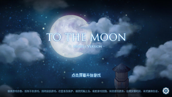 to the moon