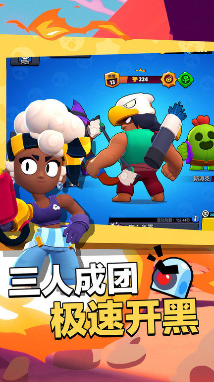 荒野乱斗无限钻石金币.jpg