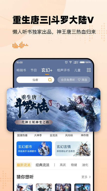 懒人畅听极速版.jpg