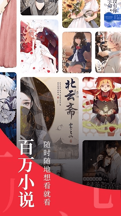 全民追书大师免费版.png