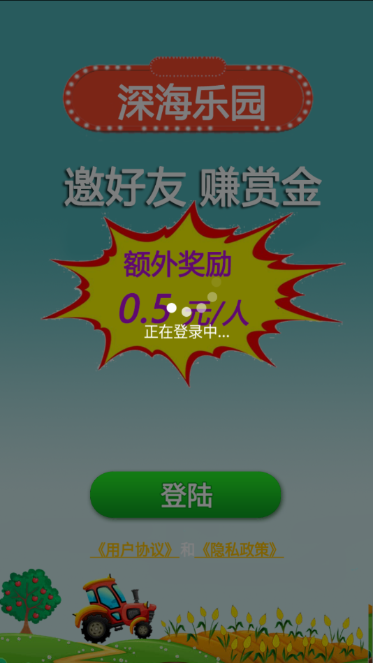 深海乐园.png