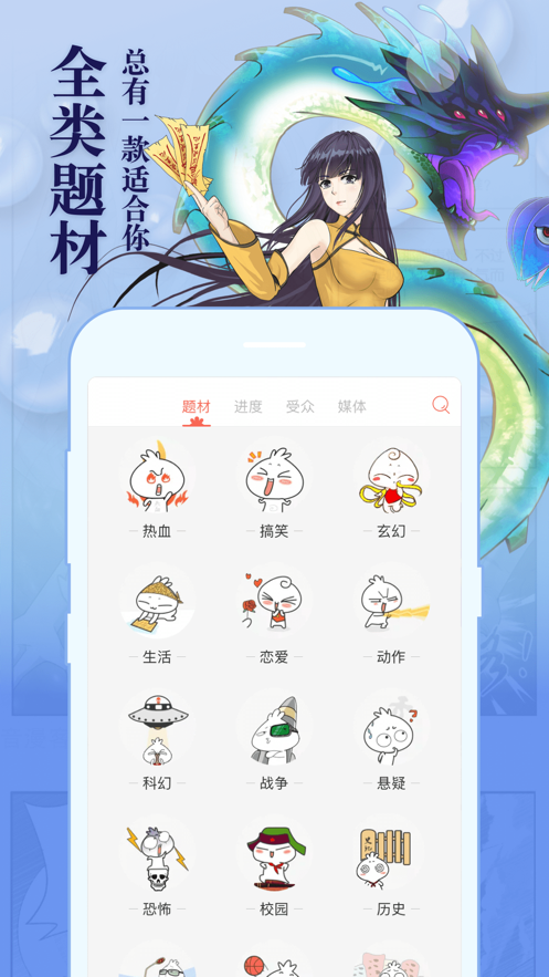 知音漫画无广告.png