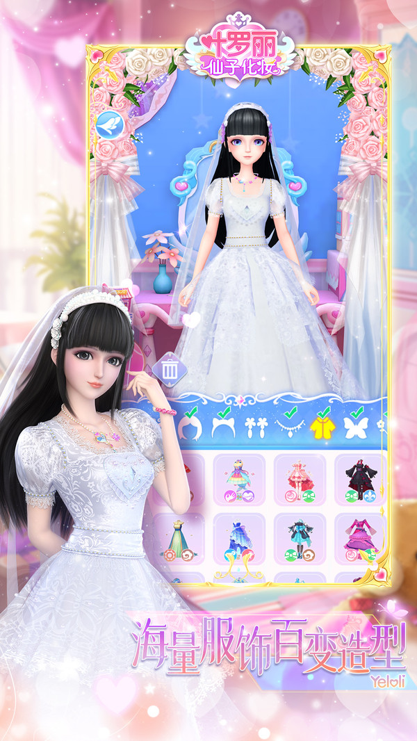 叶罗丽仙子化妆.jpg