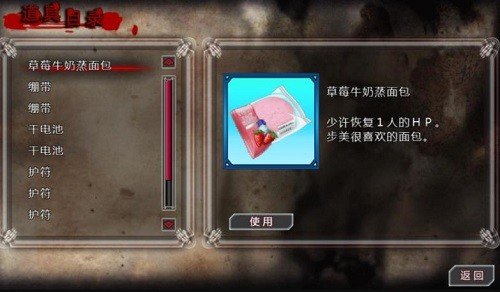 尸体派对驭血