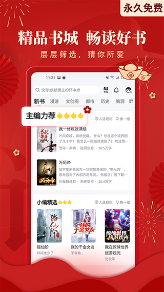 塔读小说无限金币.jpg