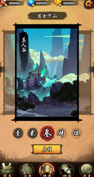 无限降魔传.png