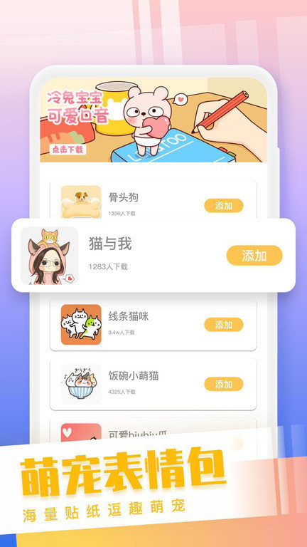狗语交流器中文版.jpg