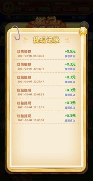 花园农场游戏