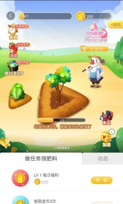 花园农场游戏