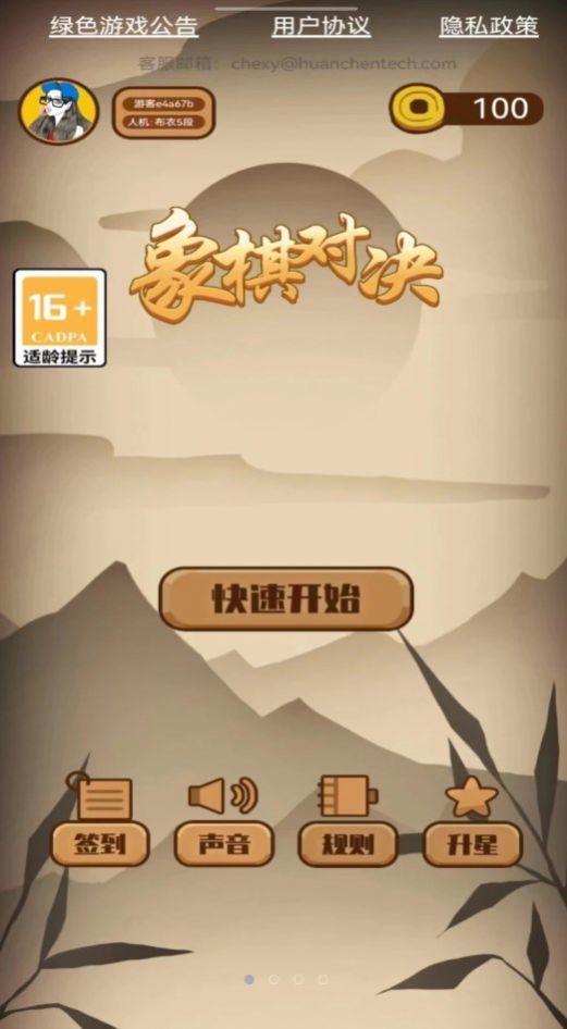 象棋对决.jpg