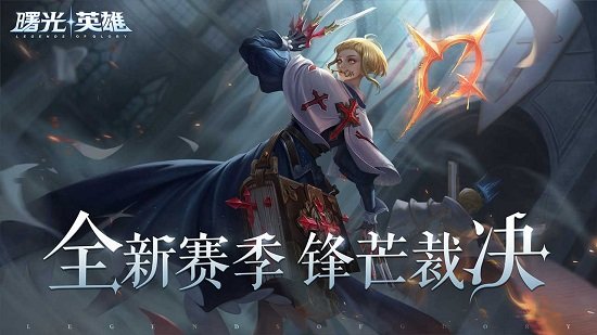 曙光英雄.jpg