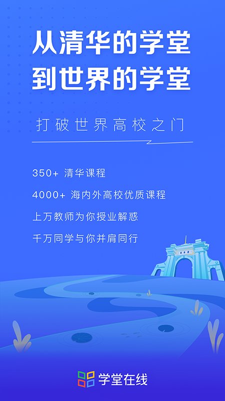 学堂再线.jpg