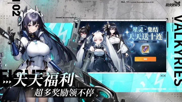 战火使命.jpg