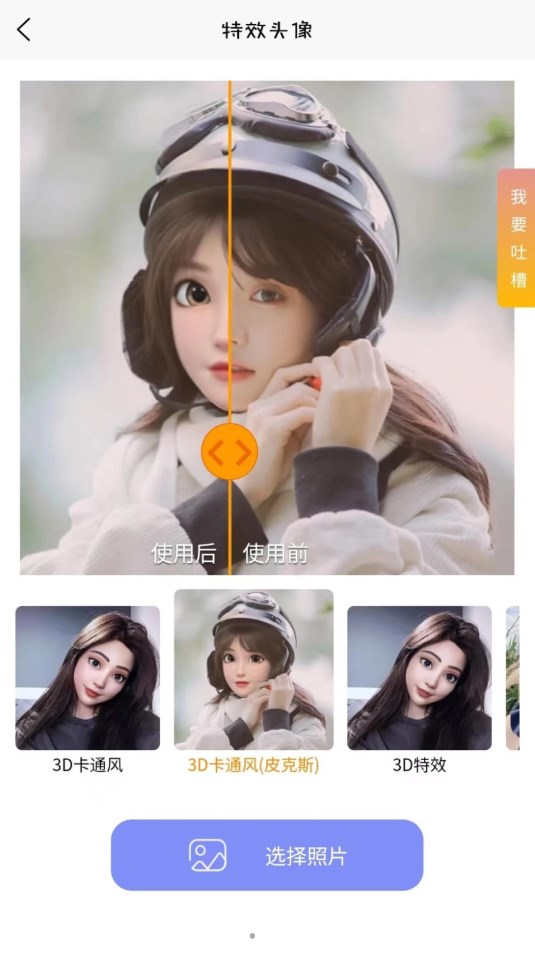 萌逛头像制作.jpg