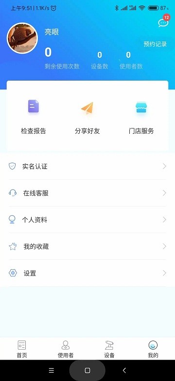 亮眼健康.jpg