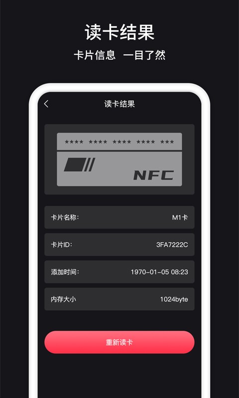 门禁卡管家.jpg