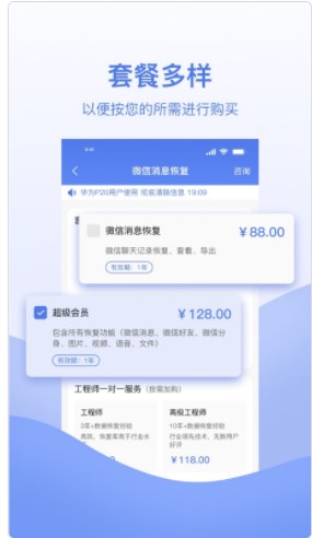 数据恢复帮手.jpg
