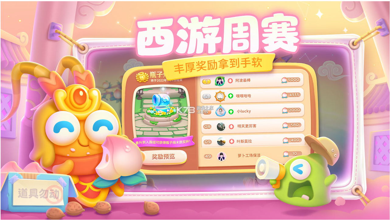 保卫萝卜4.png