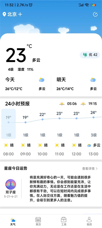致胜天气.jpg