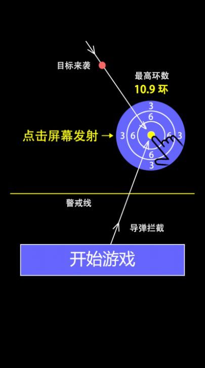 射击导弹.jpg