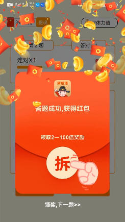 赚赚猜成语