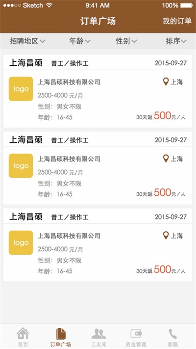 麦吉求职.jpg