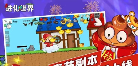 进化世界免广告.png