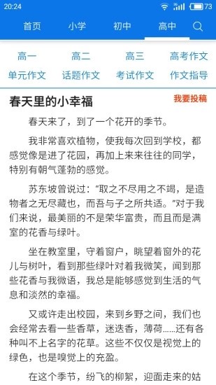 海棠文学城旧版.jpg