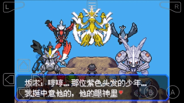 口袋妖怪究极绿宝石5.4.png
