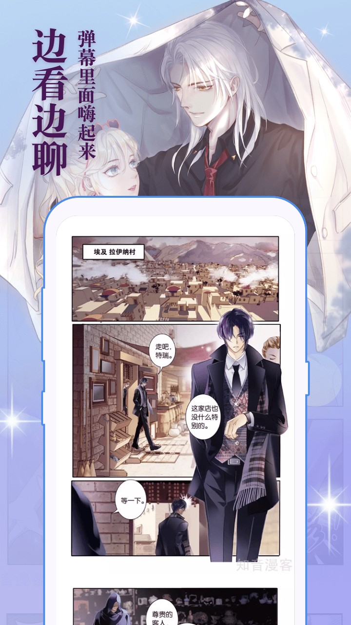 知音漫客无广告.jpg