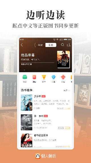 懒人畅听无广告.png