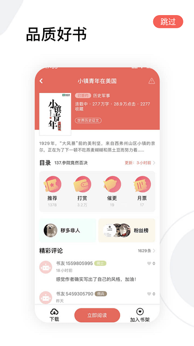 小熊搜书免费版.png