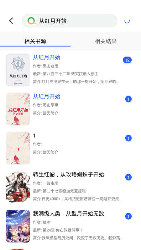 柠檬小说纯净版.png