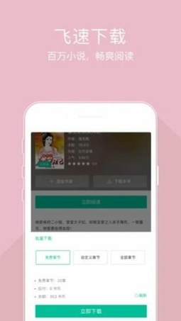 阅宝小说免费版.jpg