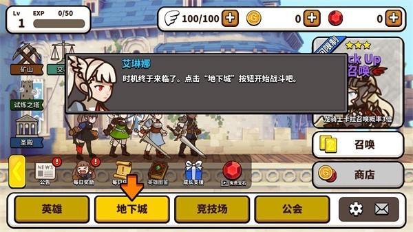 幻想地牢中文版.jpg