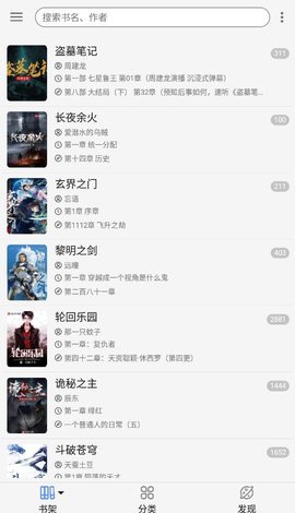 天天搜书免费版.jpg