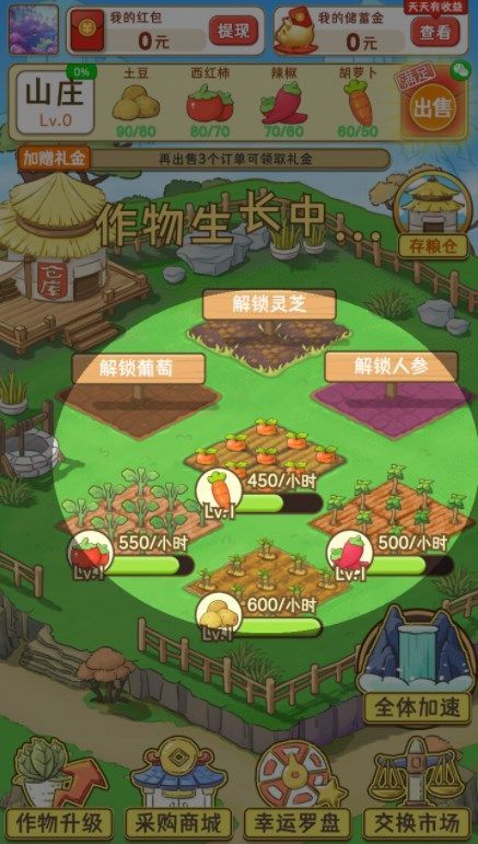 魔幻庄园.jpg