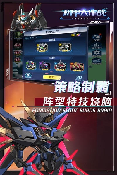 机甲大作战.jpg