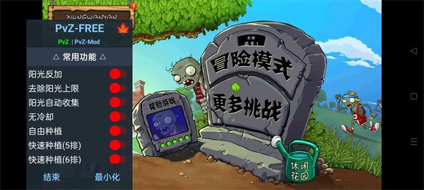 植物大战僵尸3.4最终版.jpg