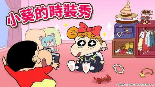 蜡笔小新之小帮手大作战.jpg