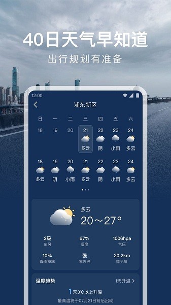 时运天气预报.jpg