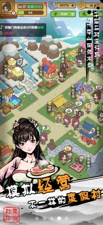 不一样的度假村无限金币